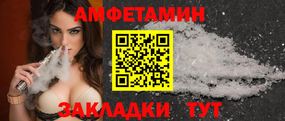 АМФЕТАМИН Premium Еманжелинск