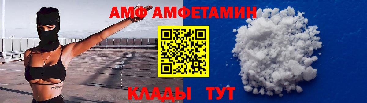 Амфетамин  Амфетамин 98%  АМФЕТАМИН  Вход с VPN  Еманжелинск 