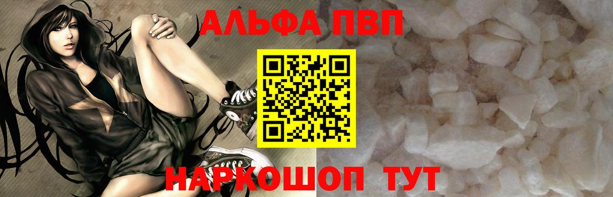 A-PVP мука  A-PVP СК  Вход с VPN  Еманжелинск  A PVP  А ПВП кристаллы 