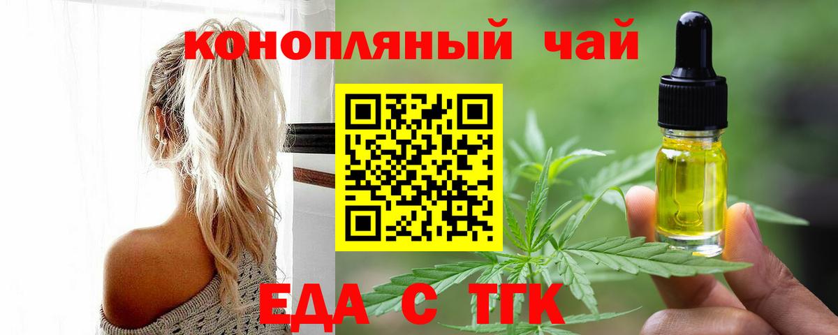 Еманжелинск  Печенье с ТГК марихуана  Вход с VPN 