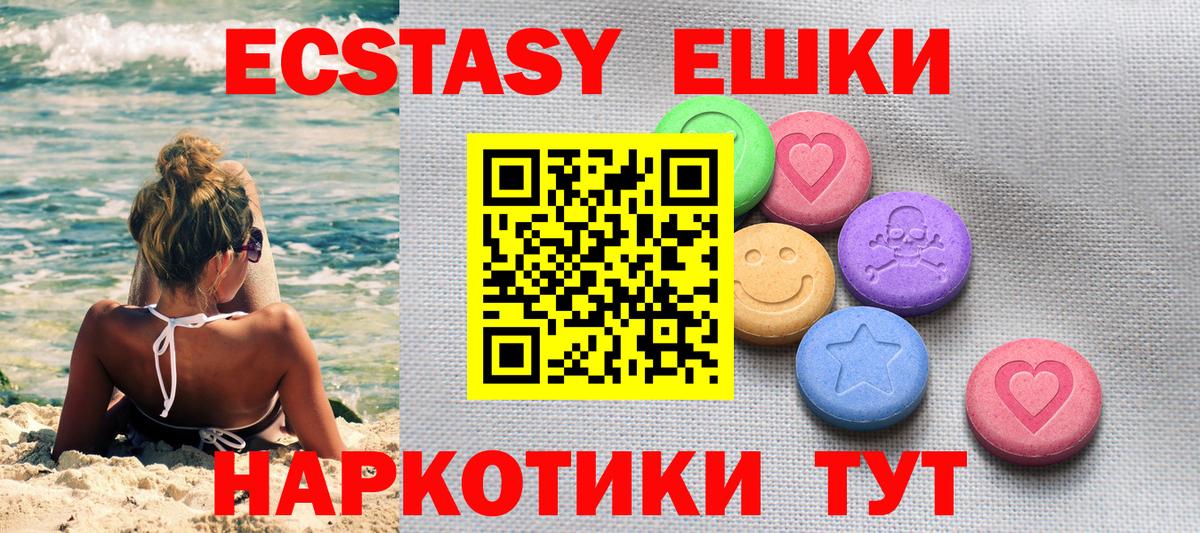 Еманжелинск  ЭКСТАЗИ 280 MDMA  Вход с VPN  ЭКСТАЗИ  маркетплейс наркотические препараты  Экстази Punisher 