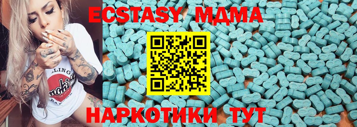 Экстази VHQ Еманжелинск