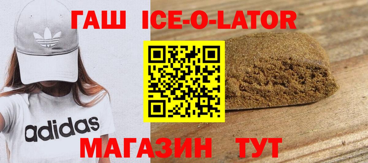 ГАШИШ  ГАШИШ ice o lator  Вход с VPN  Еманжелинск  Гашиш Cannabis 