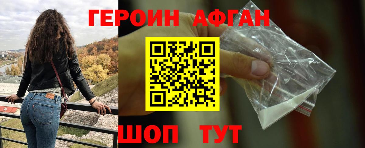 ГЕРОИН VHQ Еманжелинск