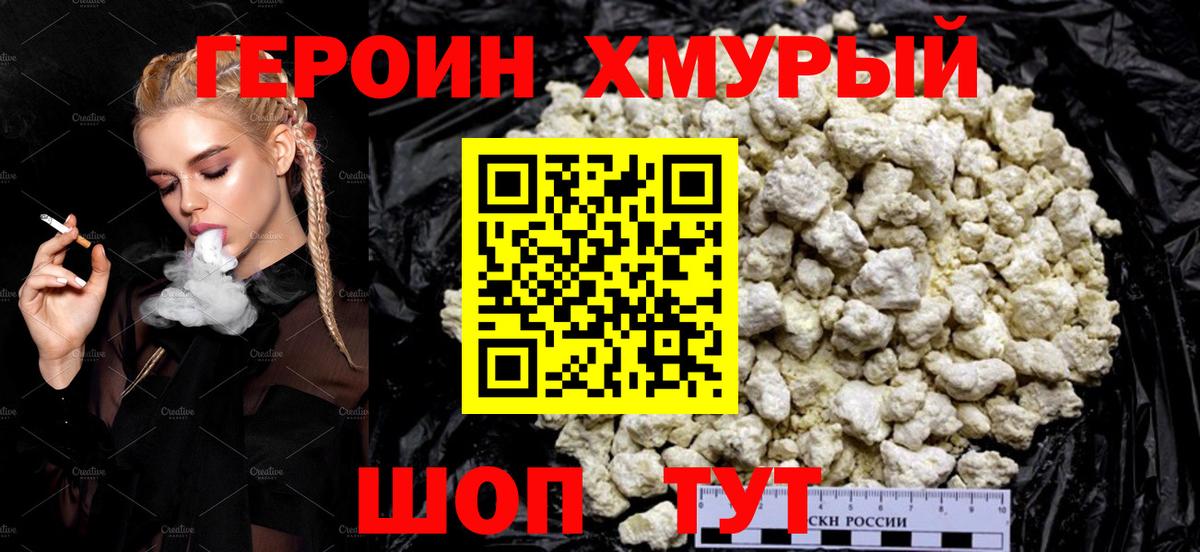 ГЕРОИН гречка  Героин  Еманжелинск  Вход с VPN 