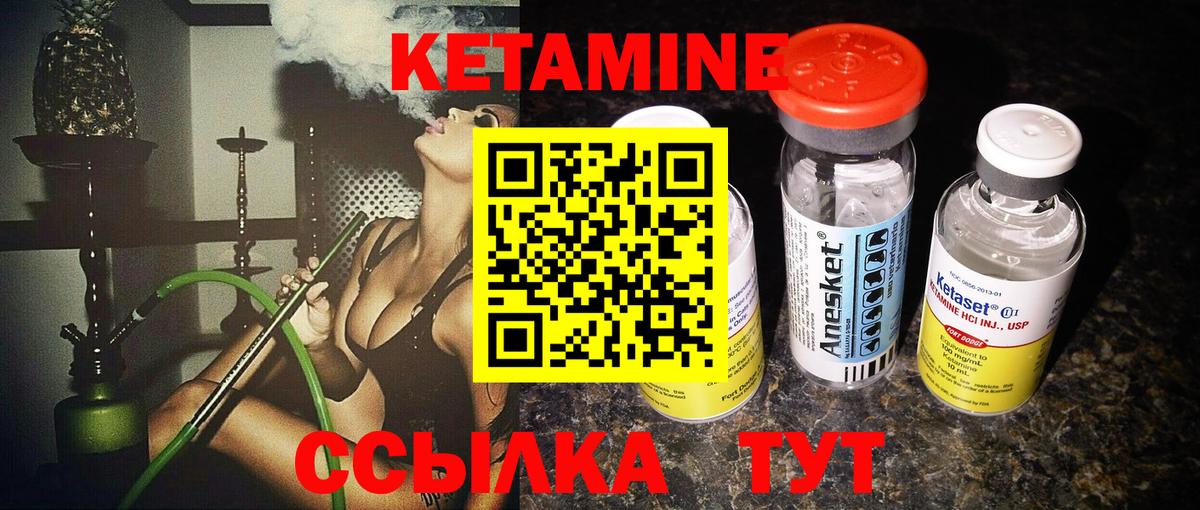 Кетамин VHQ  Кетамин ketamine  Вход с VPN  Еманжелинск 