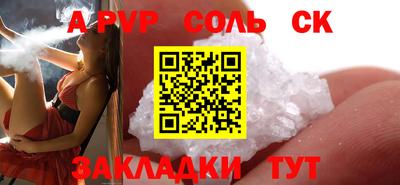 прущая мука Балаково