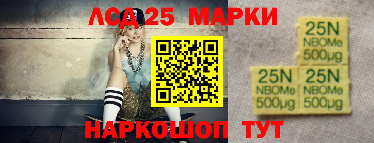 LSD-25 экстази ecstasy Еманжелинск