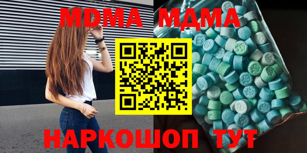 Еманжелинск  МДМА Molly  Вход с VPN 