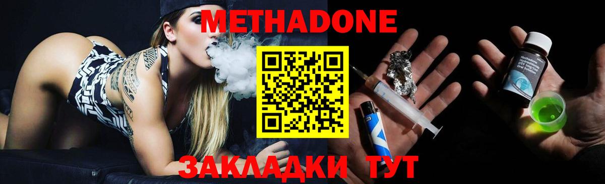 Еманжелинск  МЕТАДОН VHQ  блэк спрут как зайти  Вход с VPN 