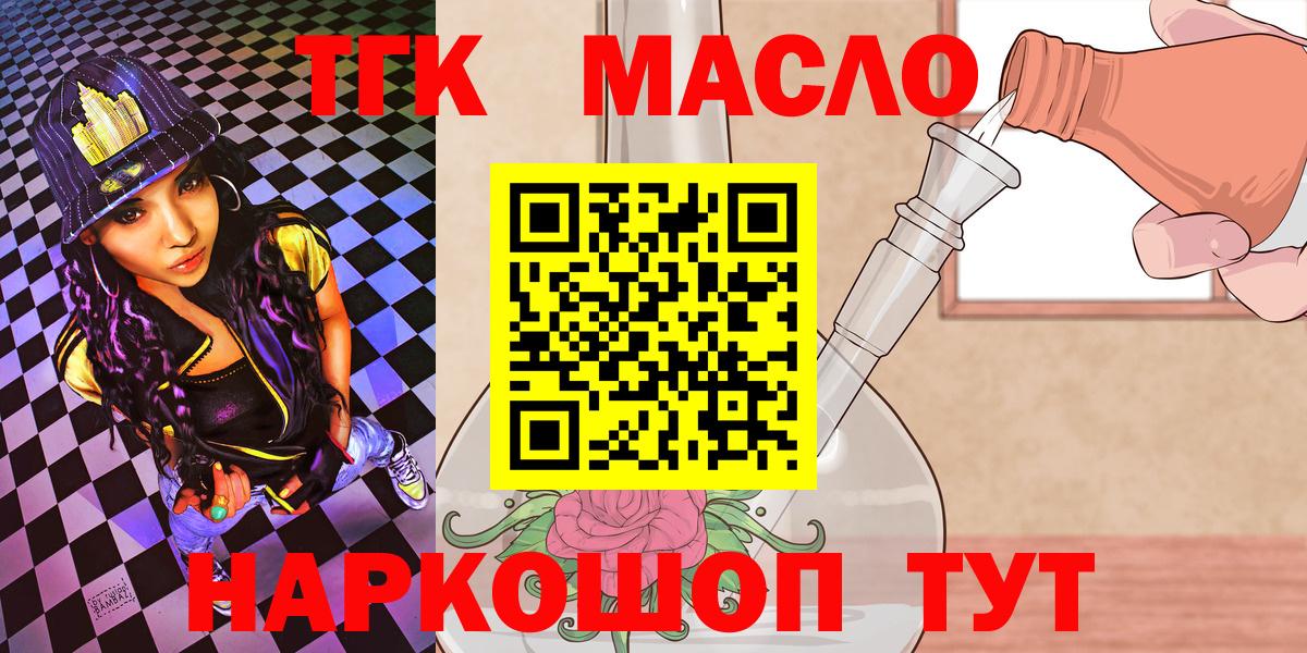 ТГК вейп с тгк  Вход с VPN  Еманжелинск  Дистиллят ТГК концентрат 