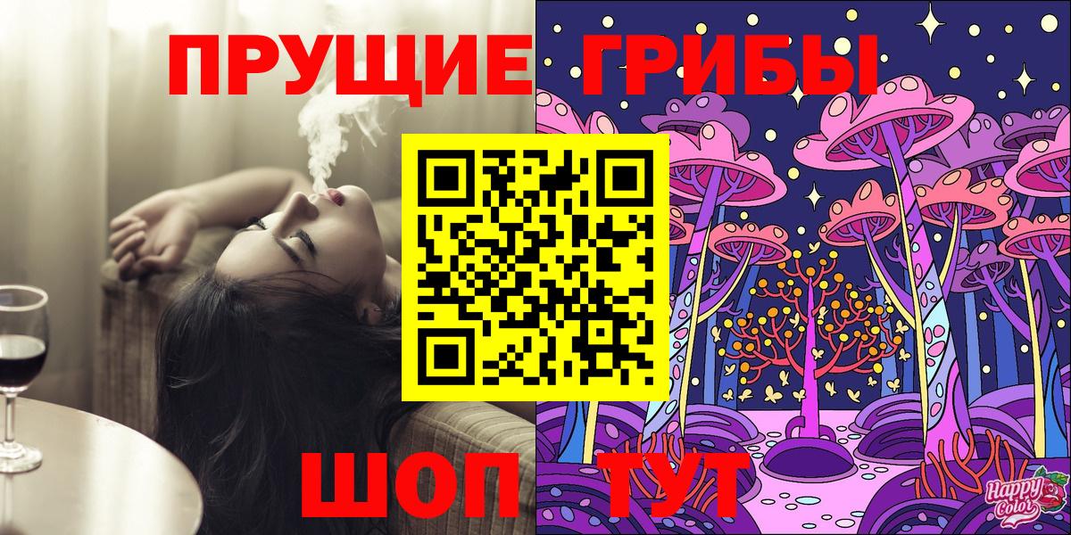 Галлюциногенные грибы MAGIC MUSHROOMS  Вход с VPN  закладки  Еманжелинск  Галлюциногенные грибы GOLDEN TEACHER 