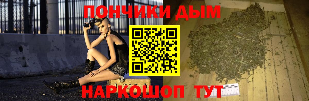 Бошки Шишки гибрид  Бошки Шишки планчик  Вход с VPN  Еманжелинск 